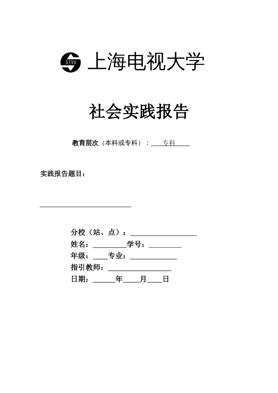 上海思乐得不锈钢制品有限公司人力资源管理现状的调查报告_第1页