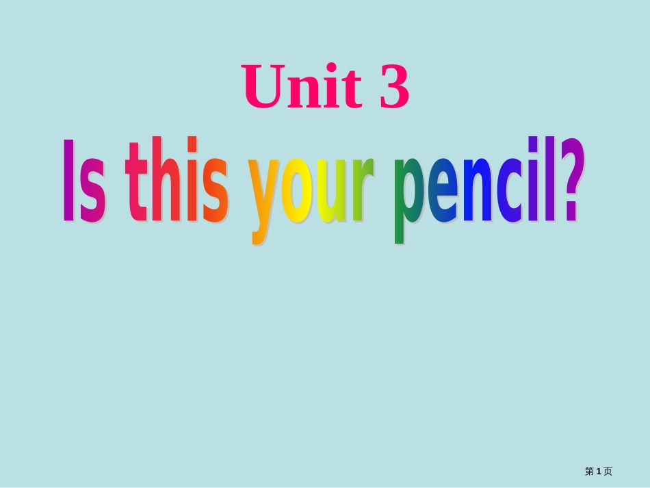 Unit3Isthisyourpencil公开课获奖课件_第1页