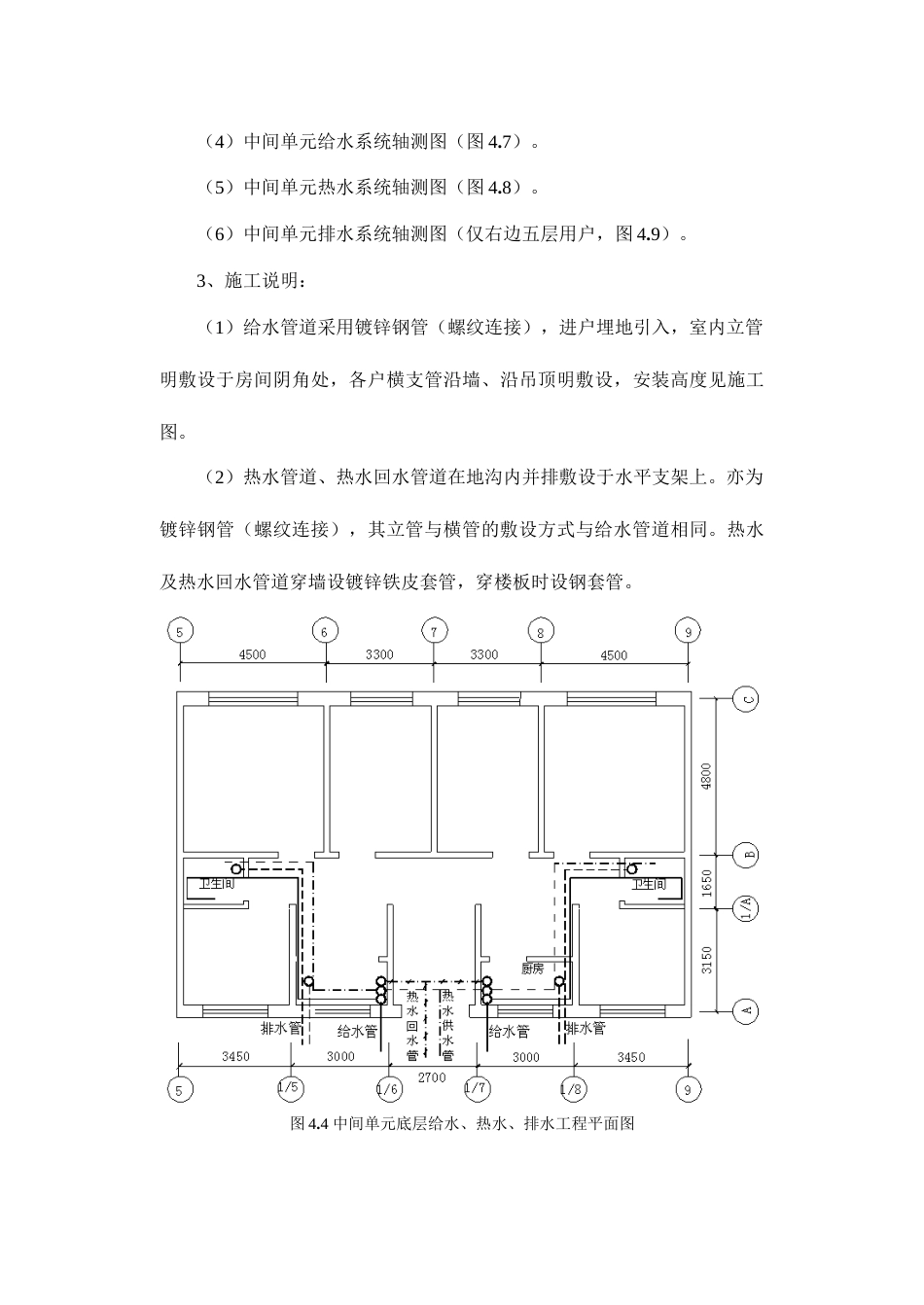 住宅楼给排水工程预算书实例含配图_第2页