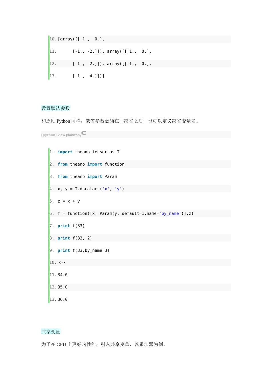 2023年Theano学习笔记_第3页