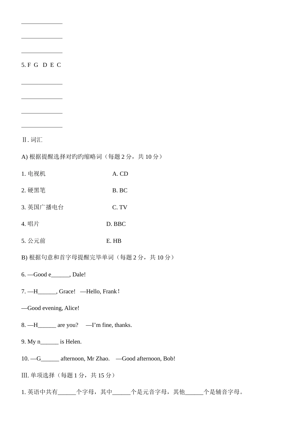 2023年人教版七年级英语上册同步练习题及答案全套_第2页
