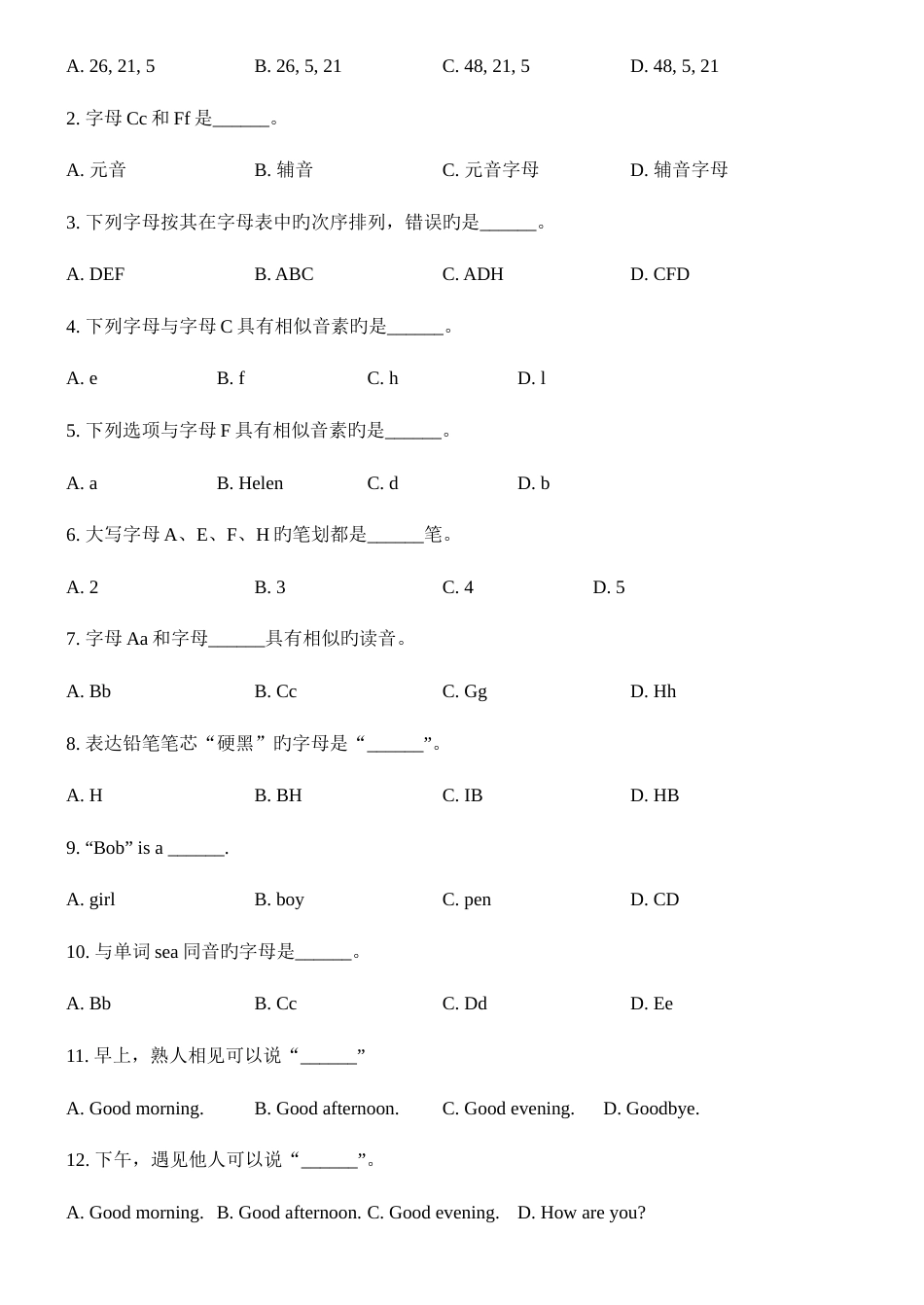 2023年人教版七年级英语上册同步练习题及答案全套_第3页