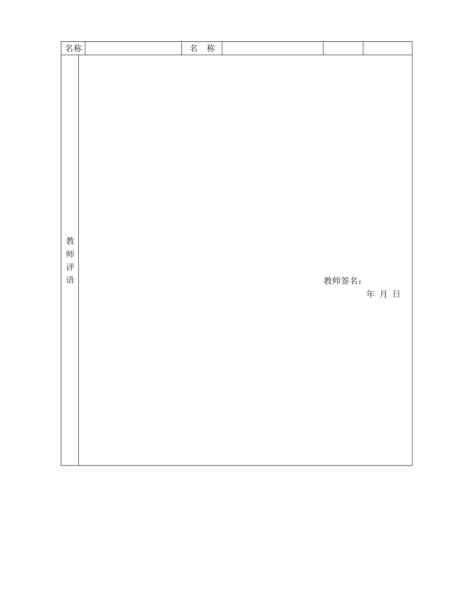 电子商务网上问卷调查作业-南京工程学院_第2页