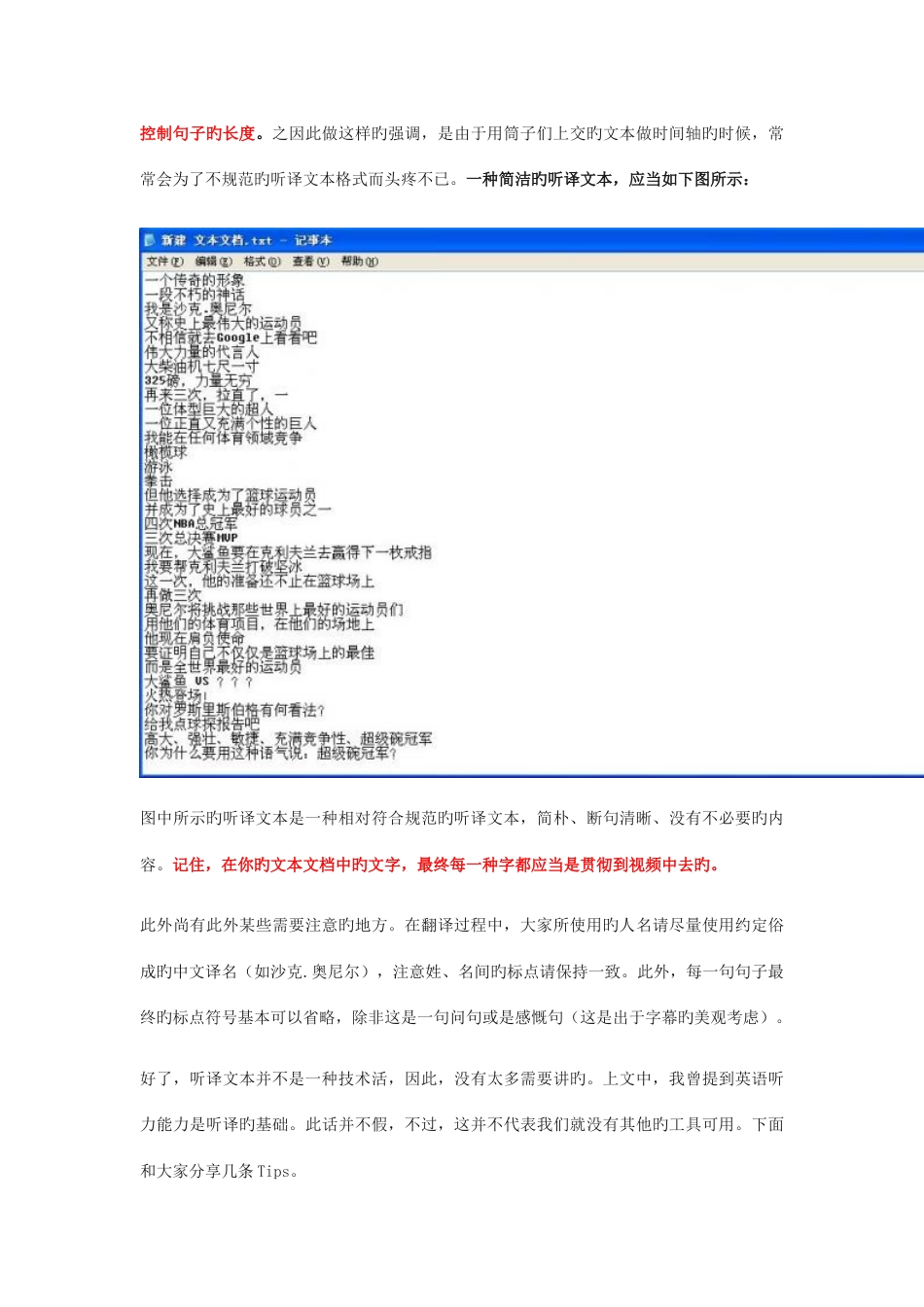 从听译到发布字幕作品制作全流程技术教程_第3页