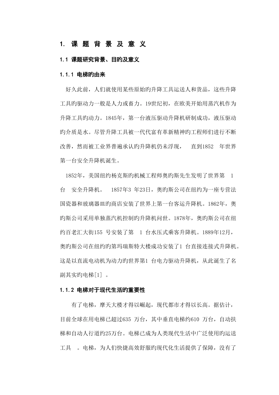 电梯的PLC控制系统设计与监控系统组态---开题报告_第2页