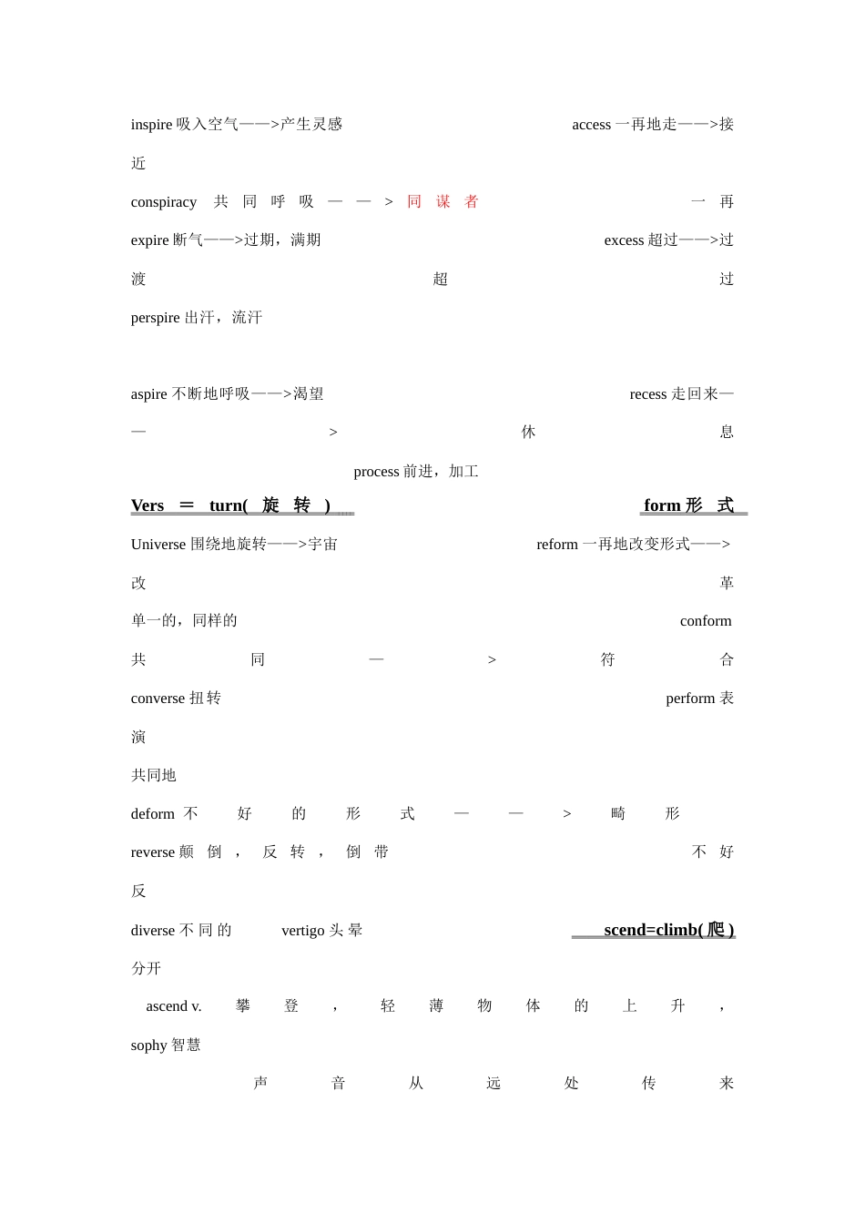 2023年大学英语cet六级词汇总结_第2页