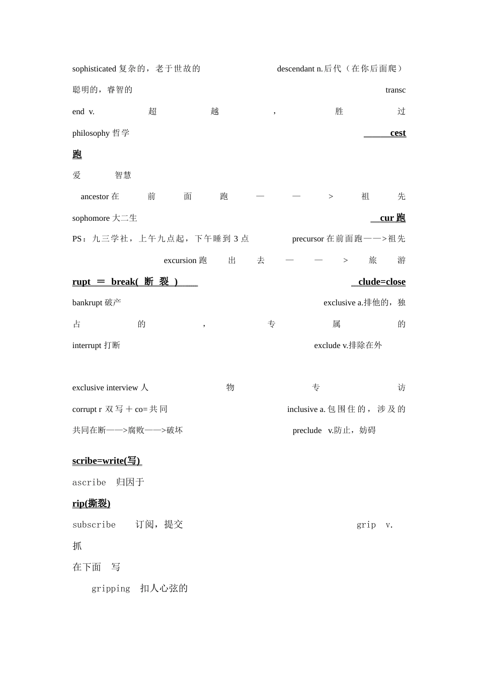 2023年大学英语cet六级词汇总结_第3页