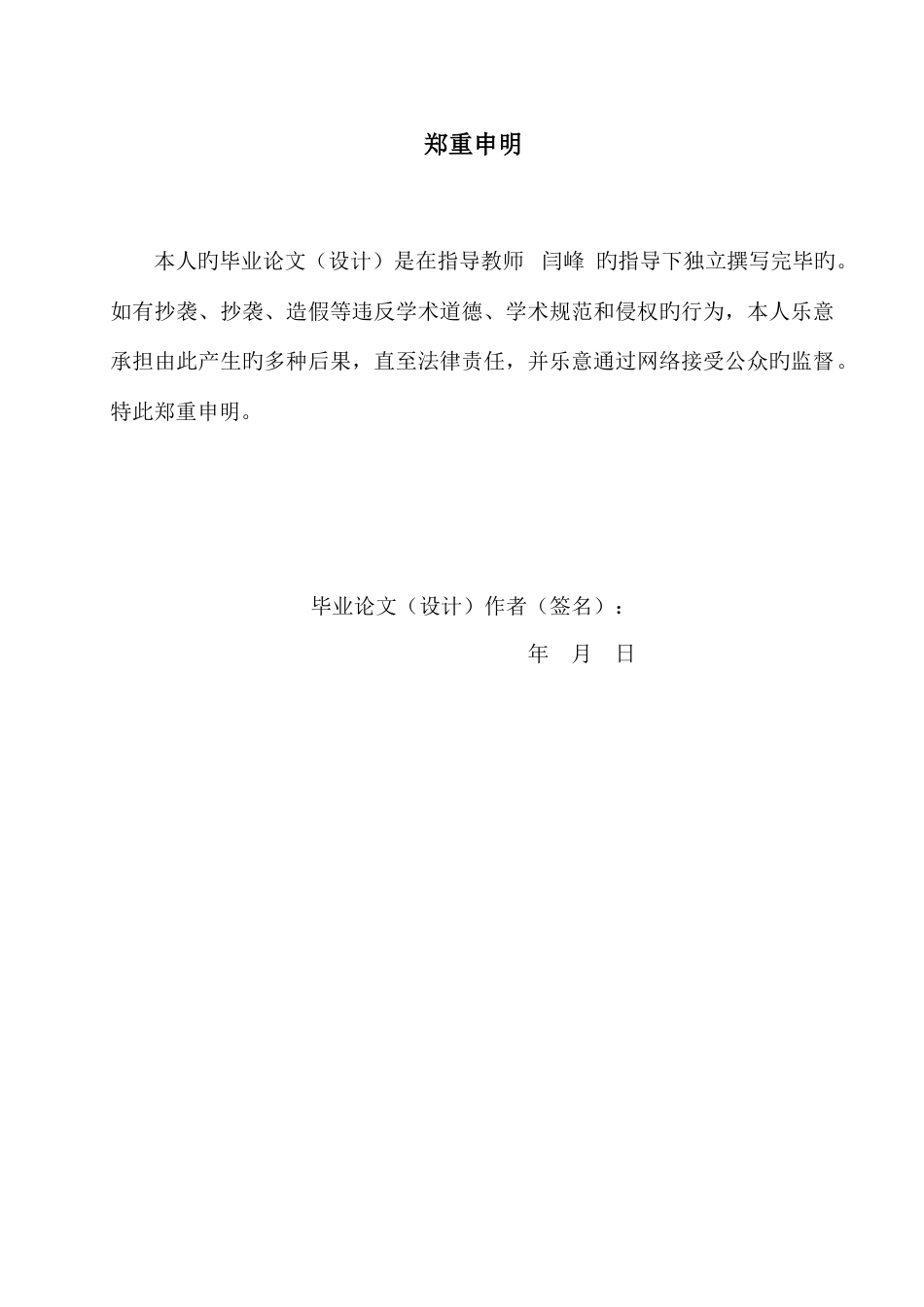 2023年全国大学生数学建模竞赛常用建模方法探讨毕业_第3页
