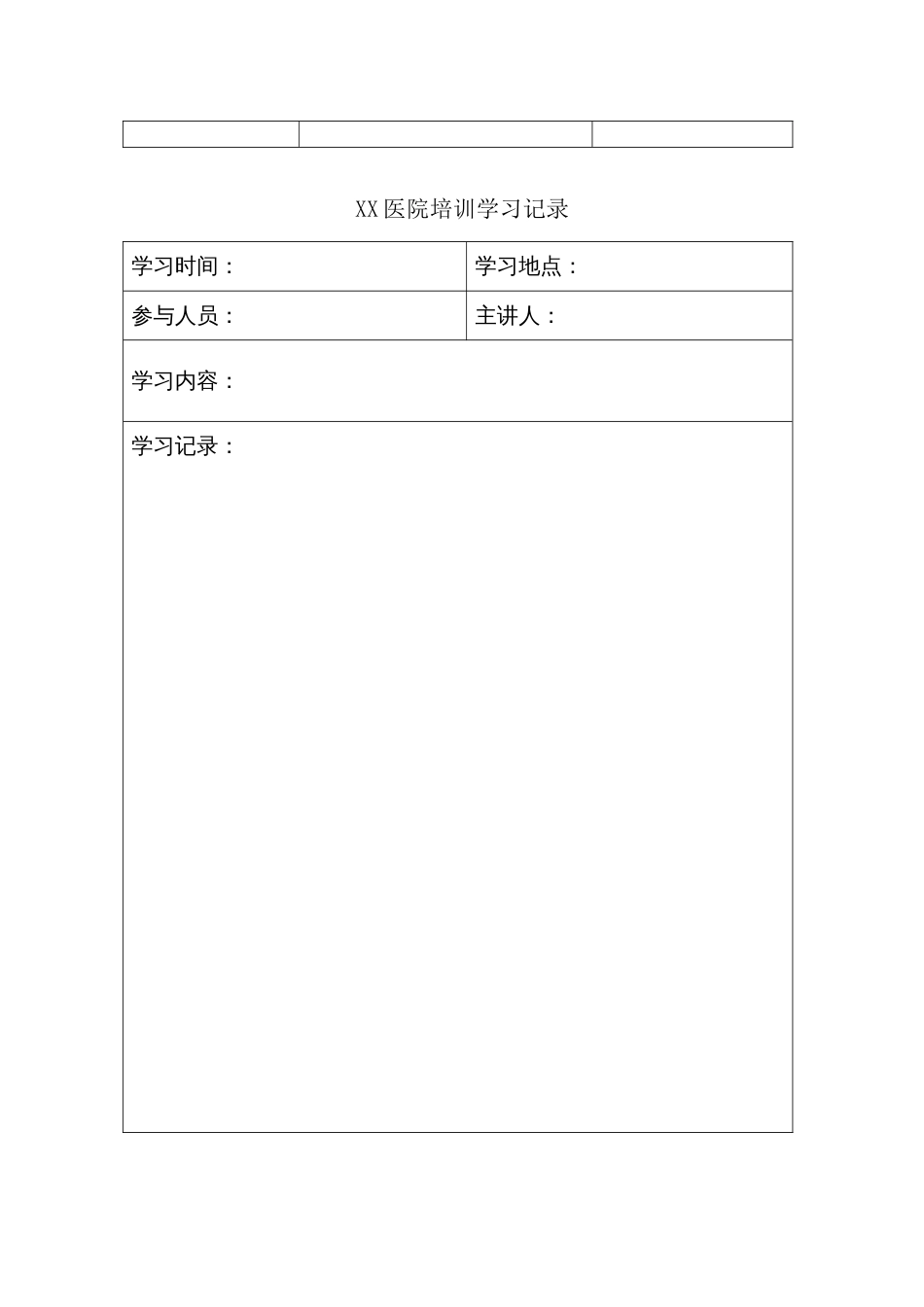 肠道门诊工作流程与制度_第3页