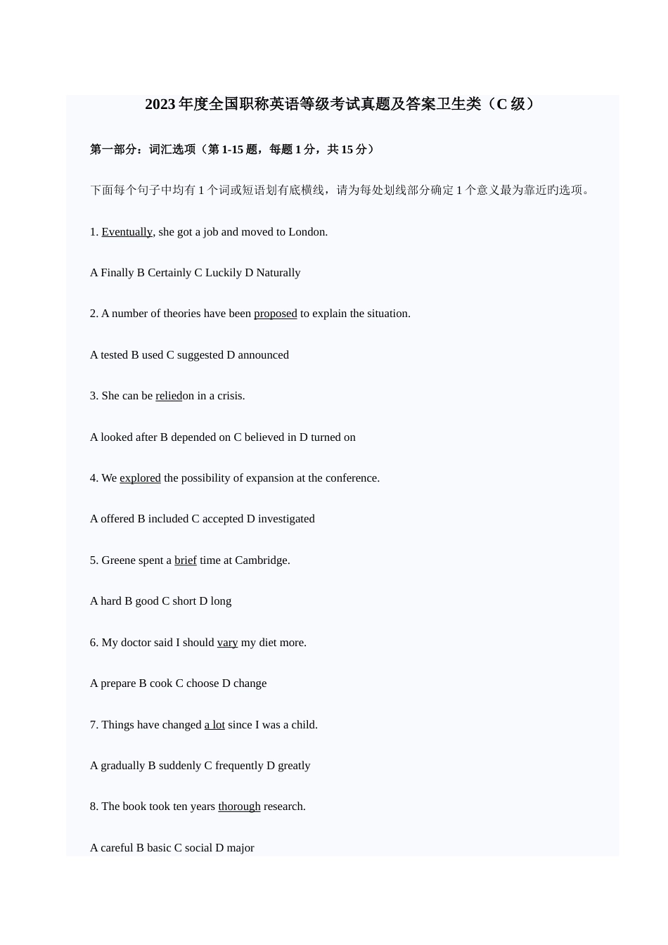 2023年职称英语等级考试真题及答案卫生类C级_第1页