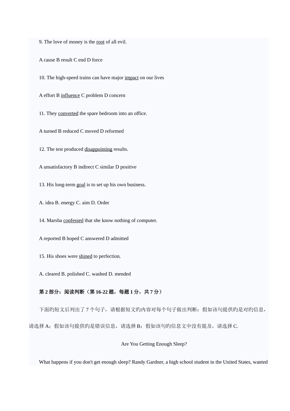 2023年职称英语等级考试真题及答案卫生类C级_第2页
