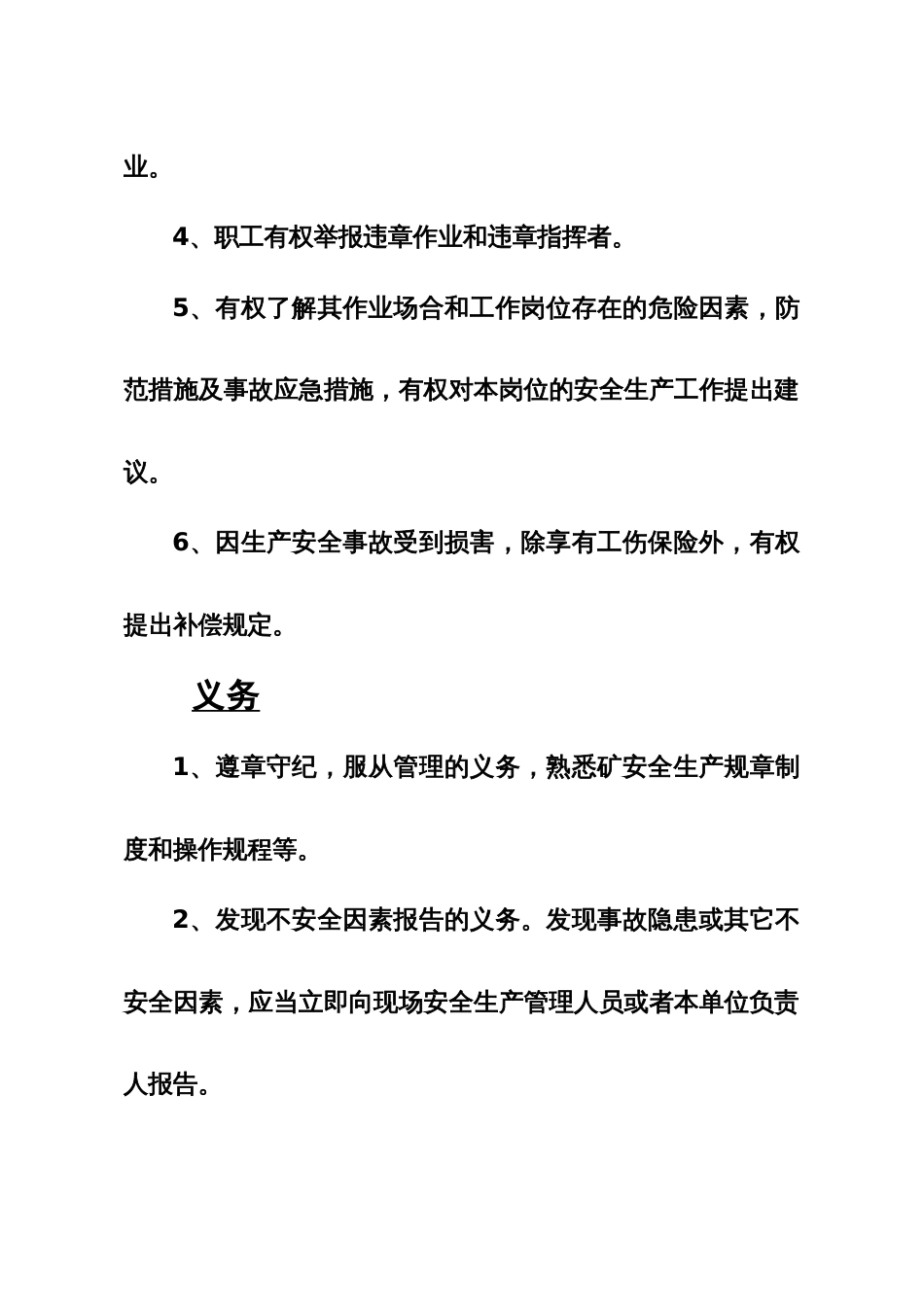 2023年煤矿职工四级安全培训讲_第3页