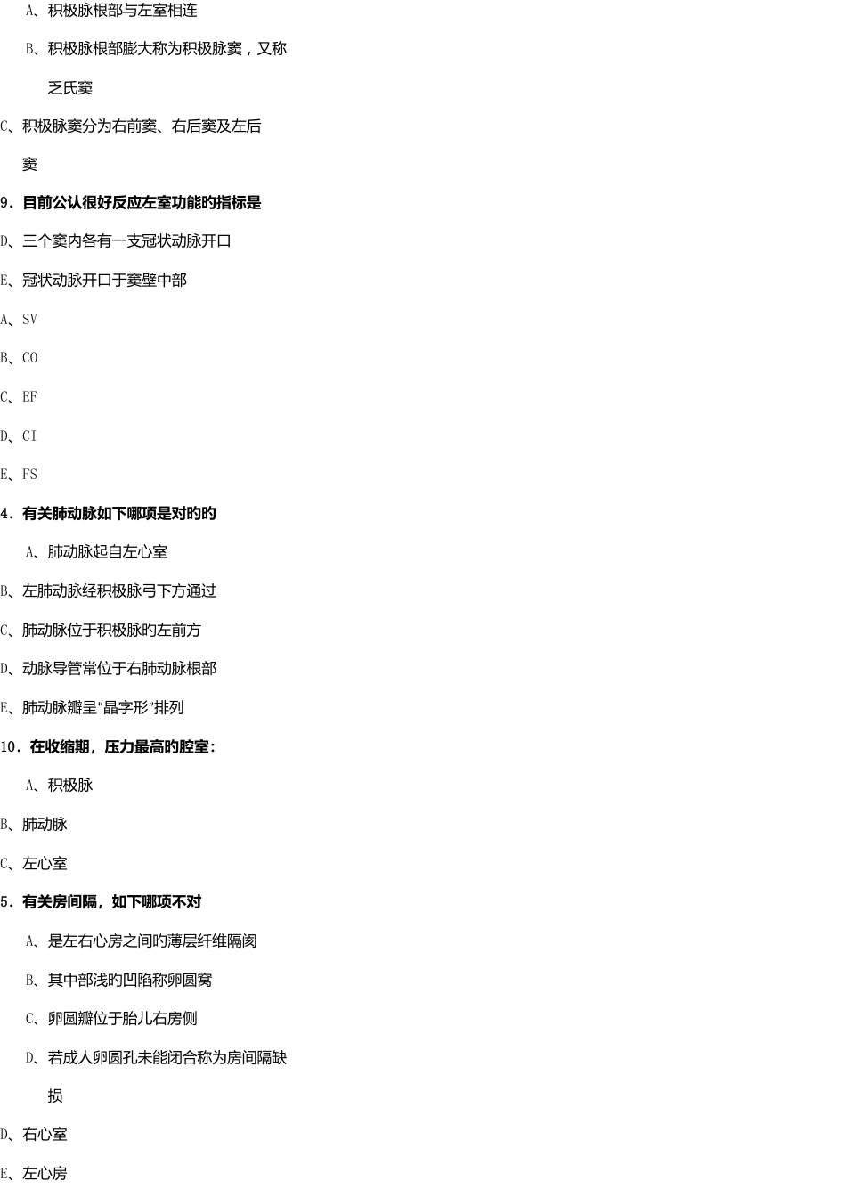 2023年CDFI医师上岗证考试模拟题及答案_第2页