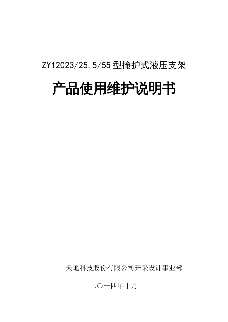 产品使用说明书_第1页