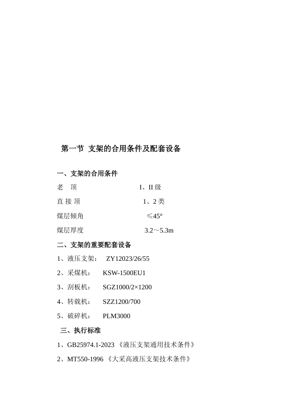 产品使用说明书_第3页