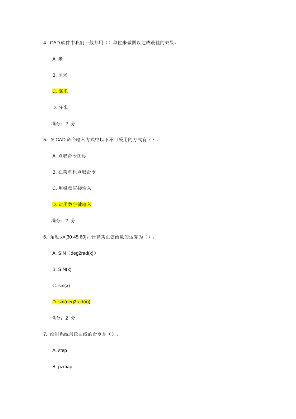 吉大春学期控制系统数字仿真在线作业一答案_第2页