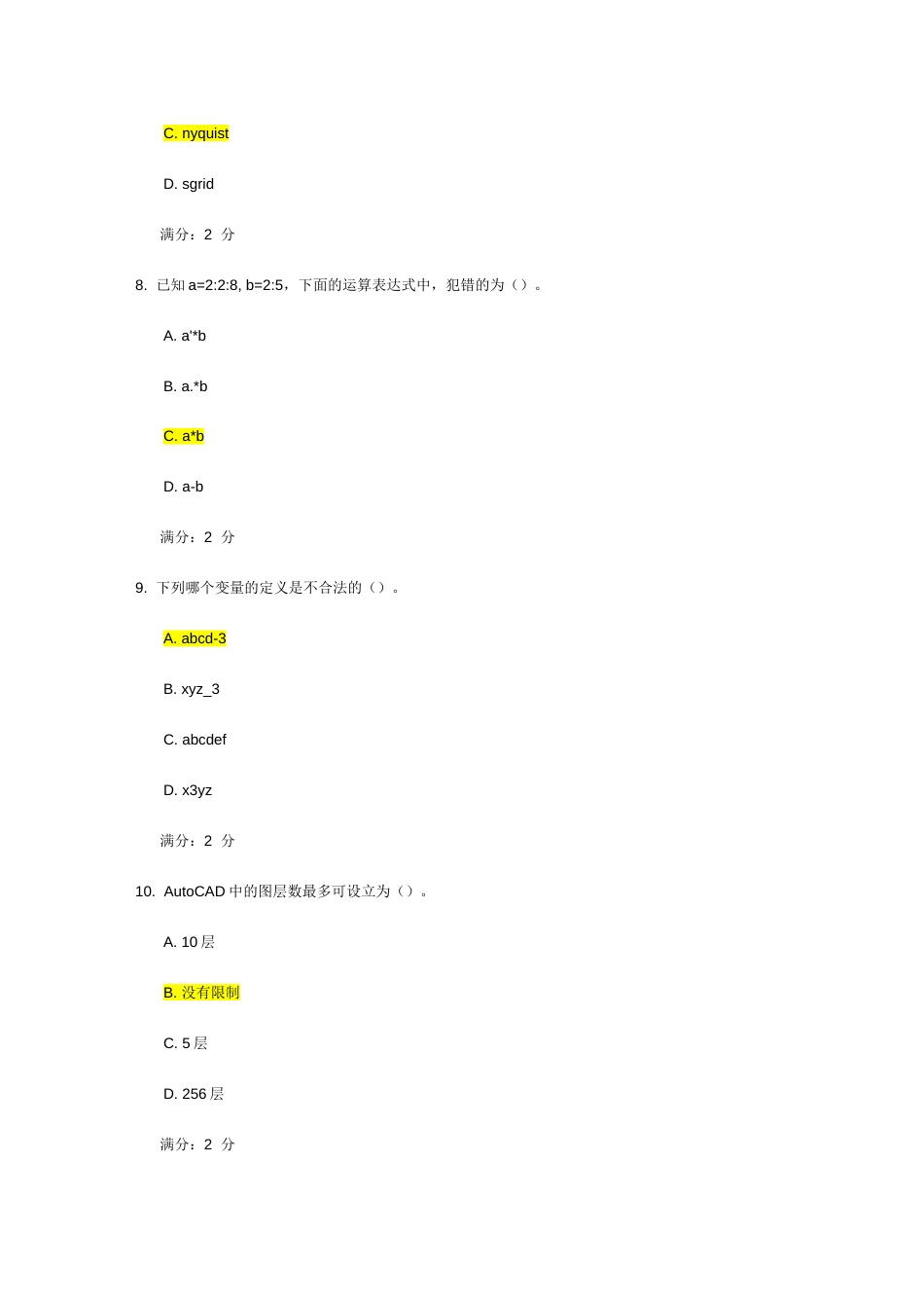 吉大春学期控制系统数字仿真在线作业一答案_第3页