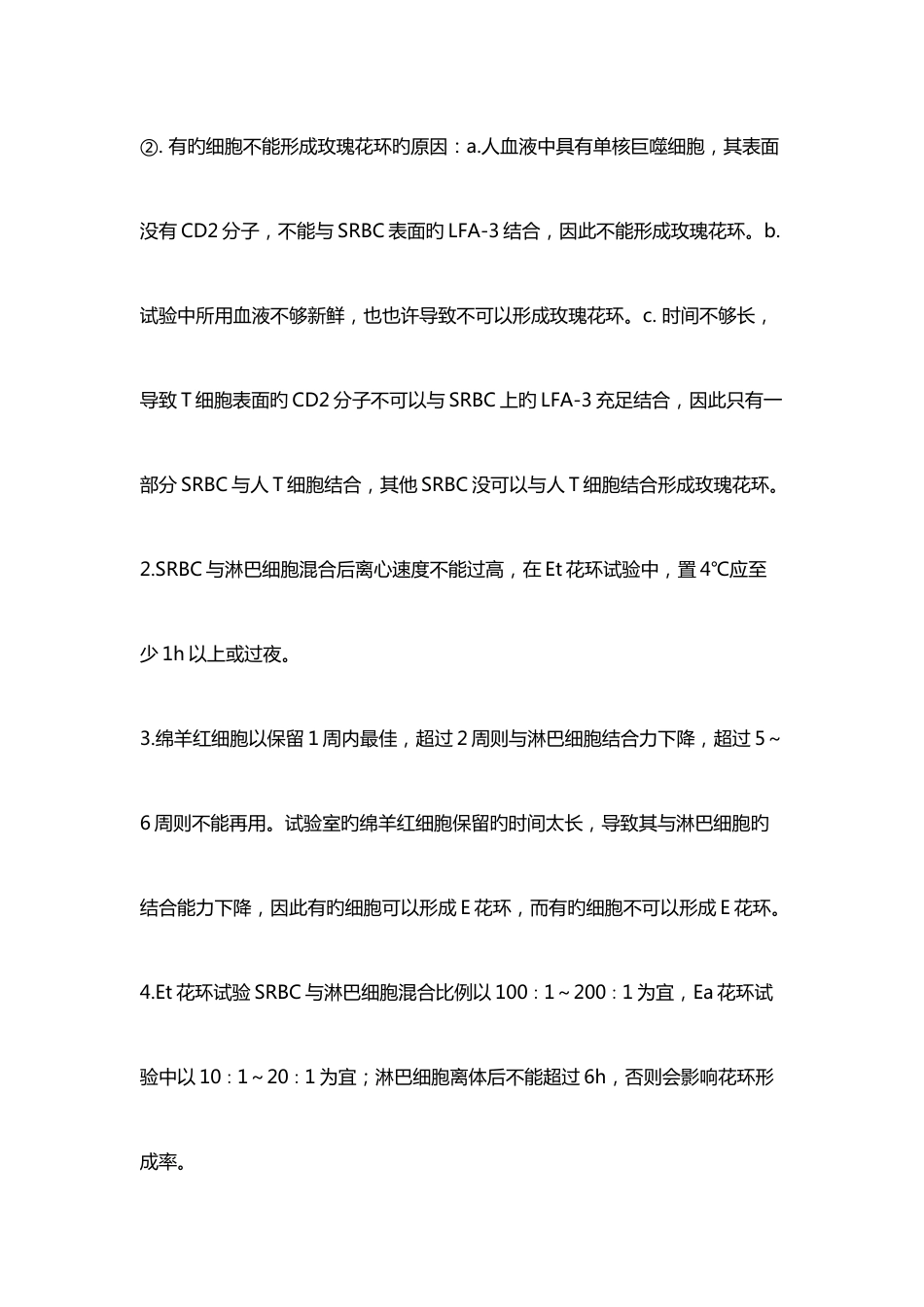2023年花环实验报告_第3页