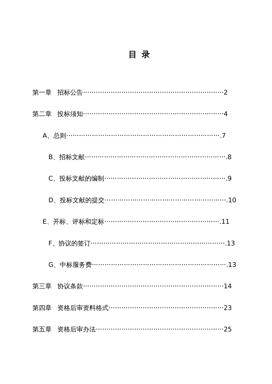 长沙高新区延风中学监理项目_第3页