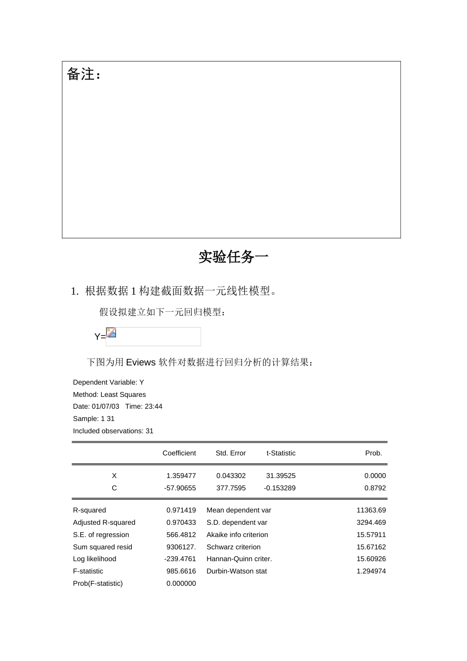 计量经济学实验报告csust_第3页