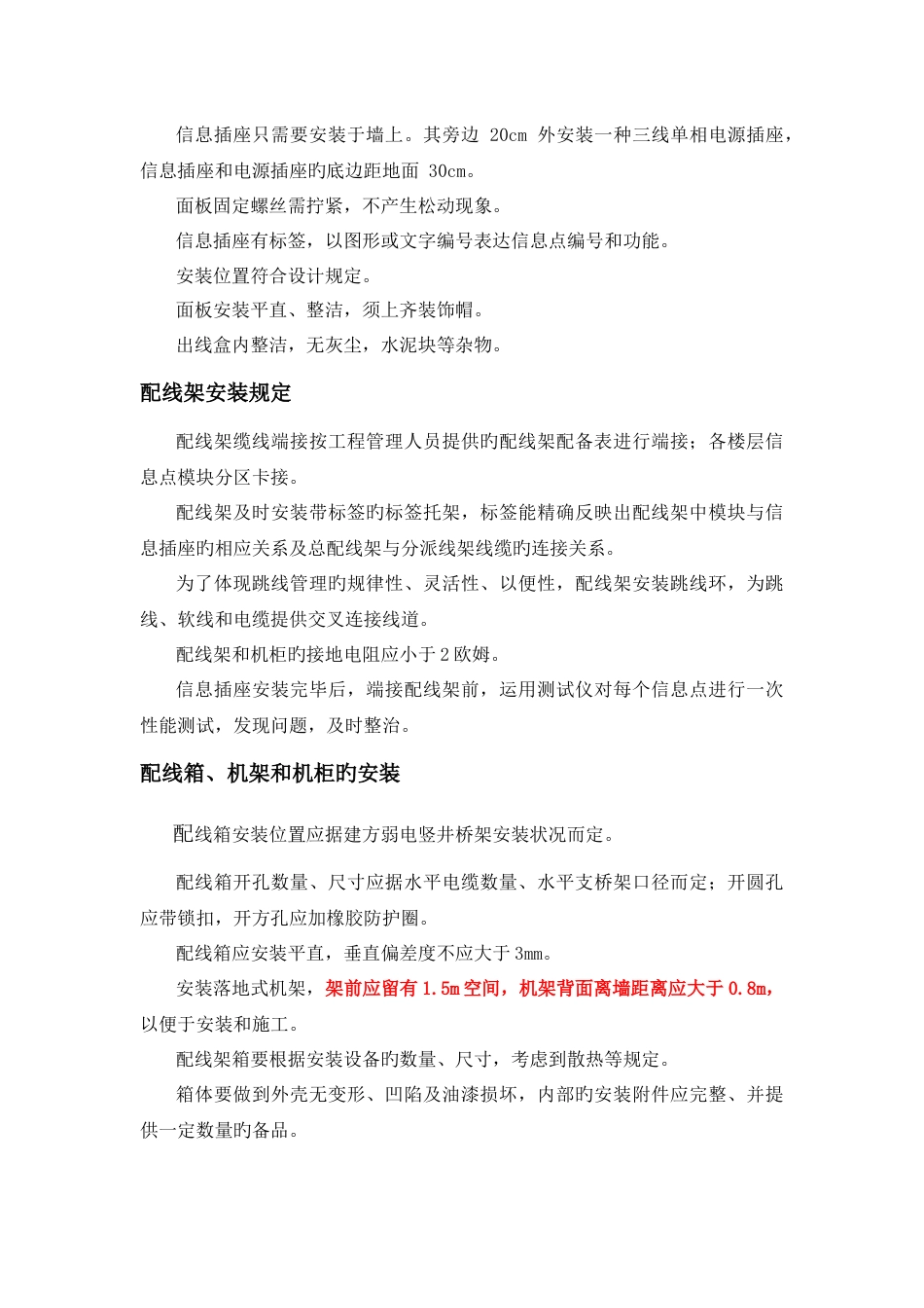 施工工艺标准_第3页