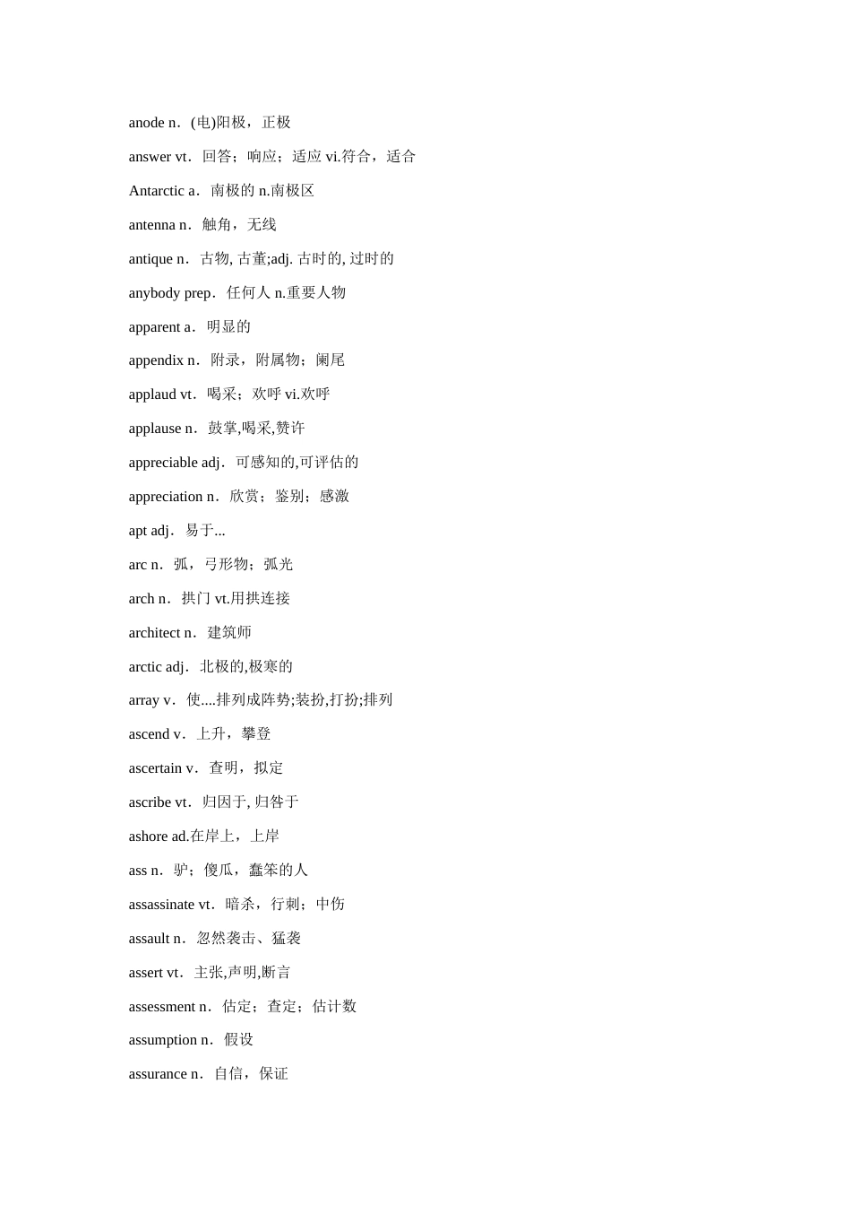 2023年考博英语词汇大全完全版最新版_第3页