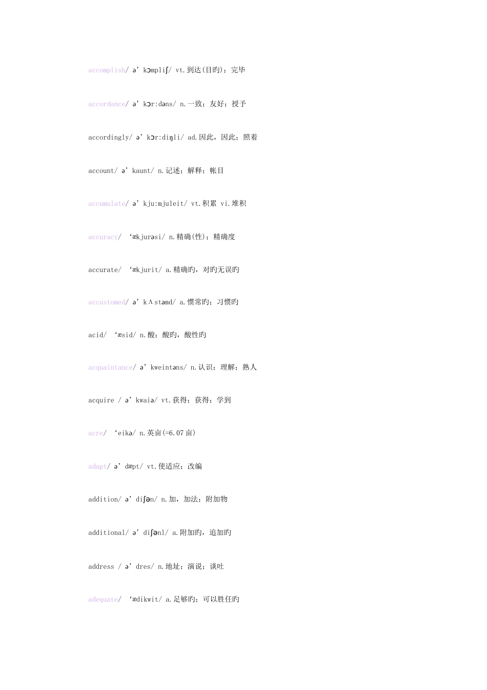 2023年英语四级词汇带音标_第2页