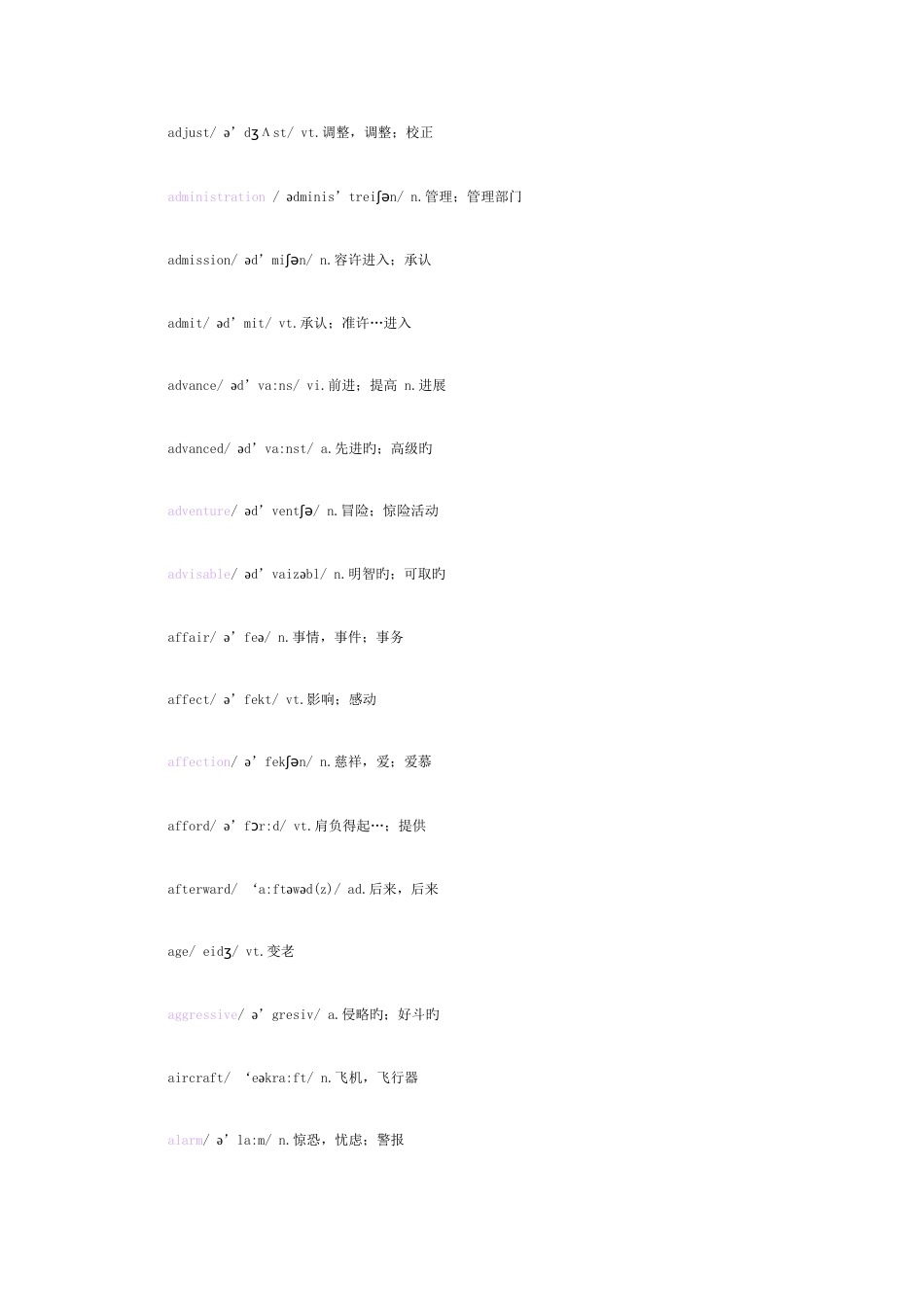 2023年英语四级词汇带音标_第3页