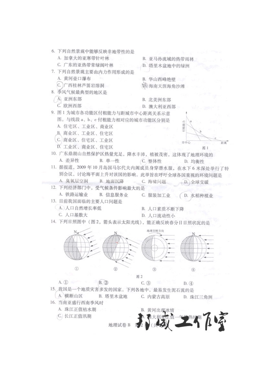 2023年6月广东省普通高中学业水平考试地理试题含答桉_第2页