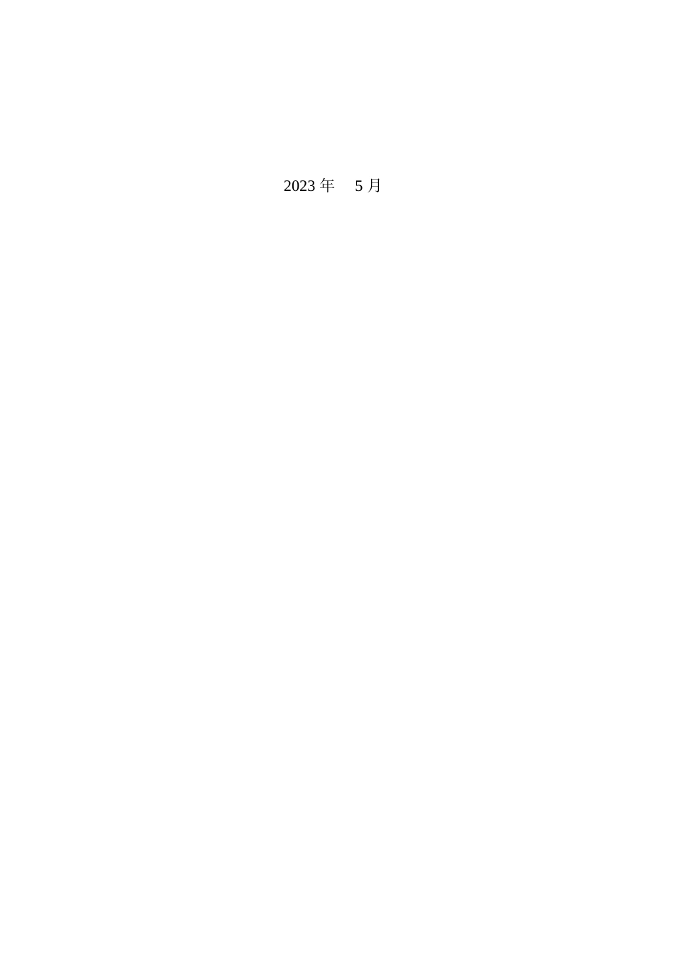 中型货车后轮鼓式制动器设计及三_第2页