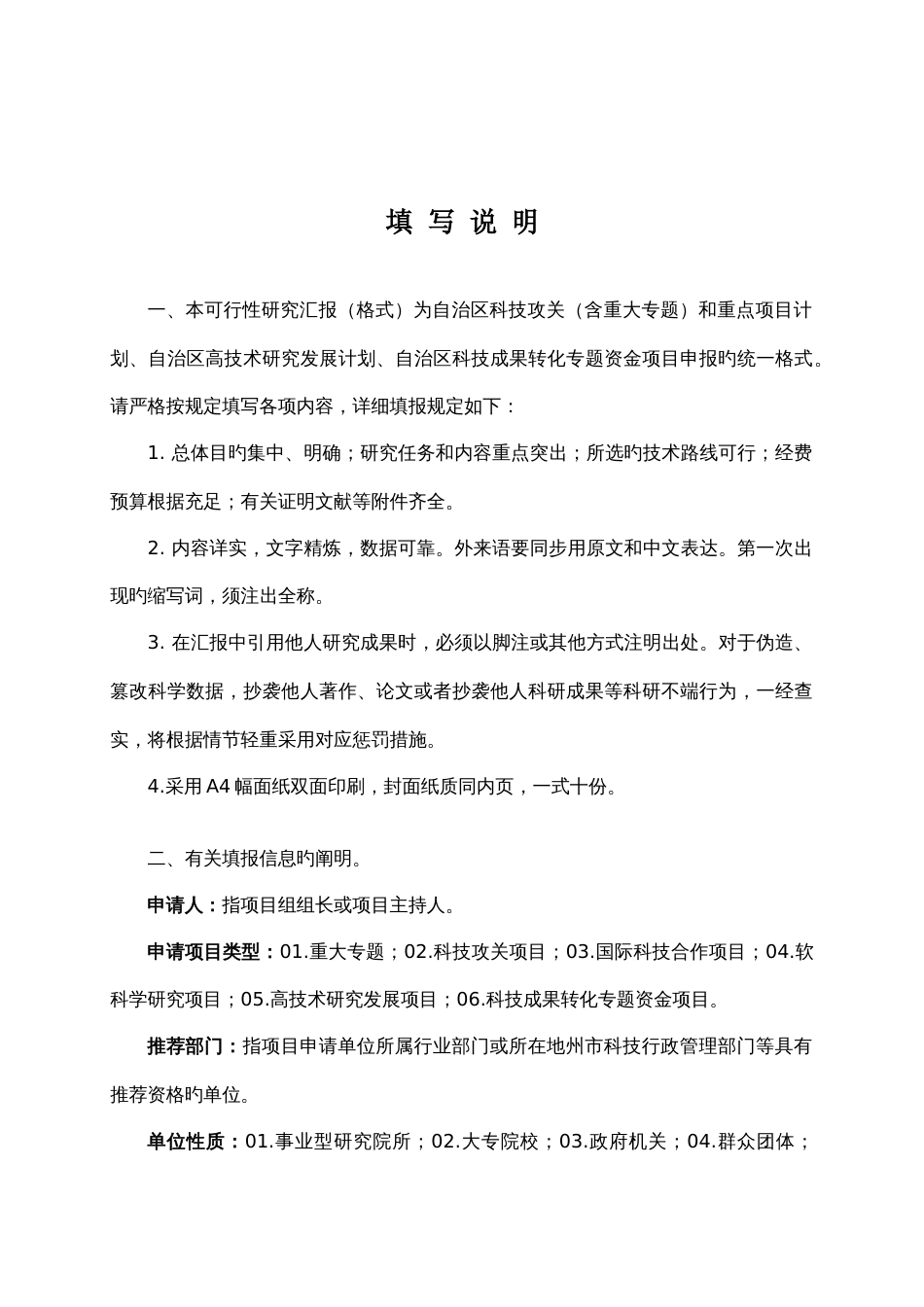 新科澳水平井解释技术_第3页