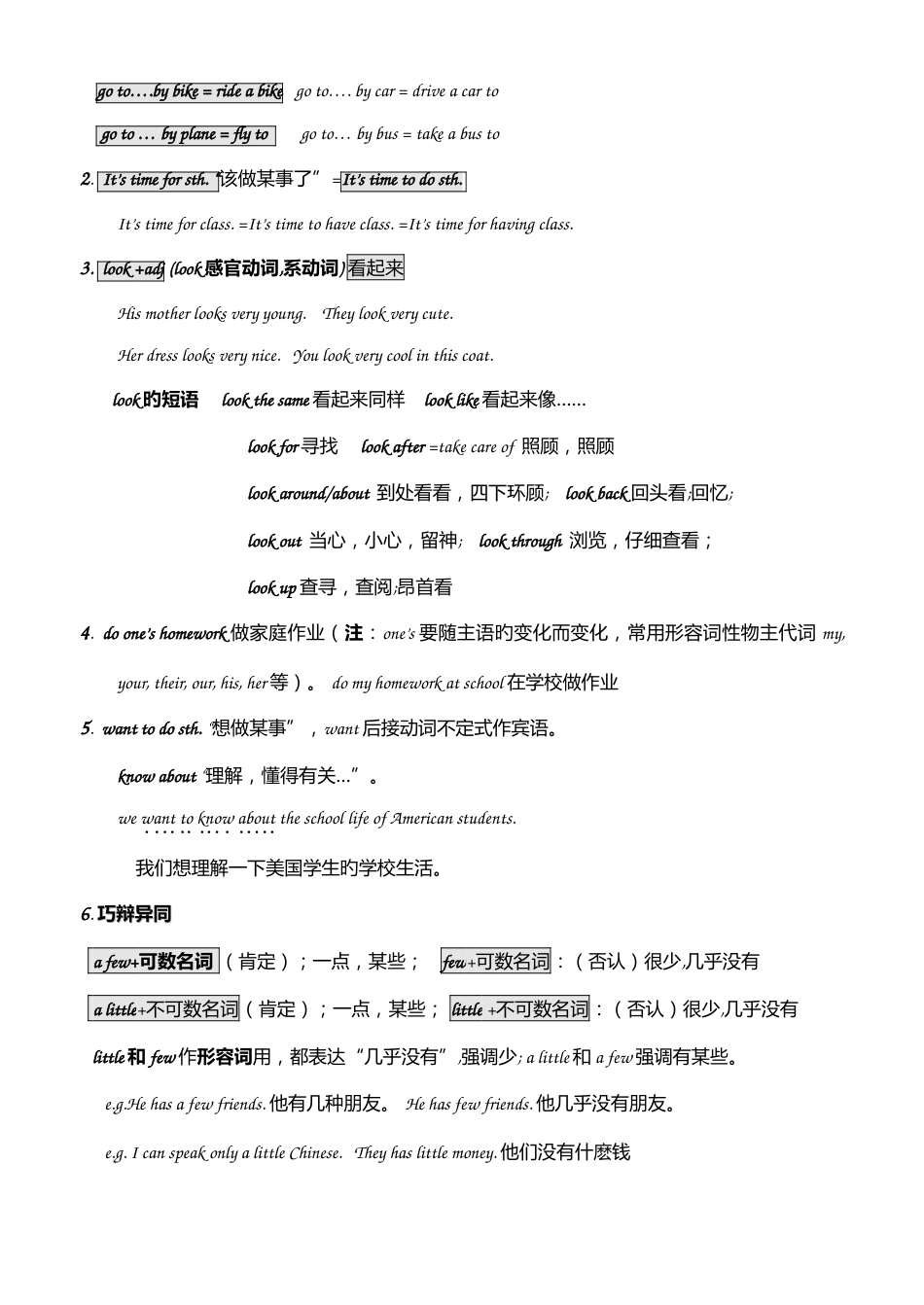 2023年最新仁爱英语七年级下册知识点总结打印版_第3页