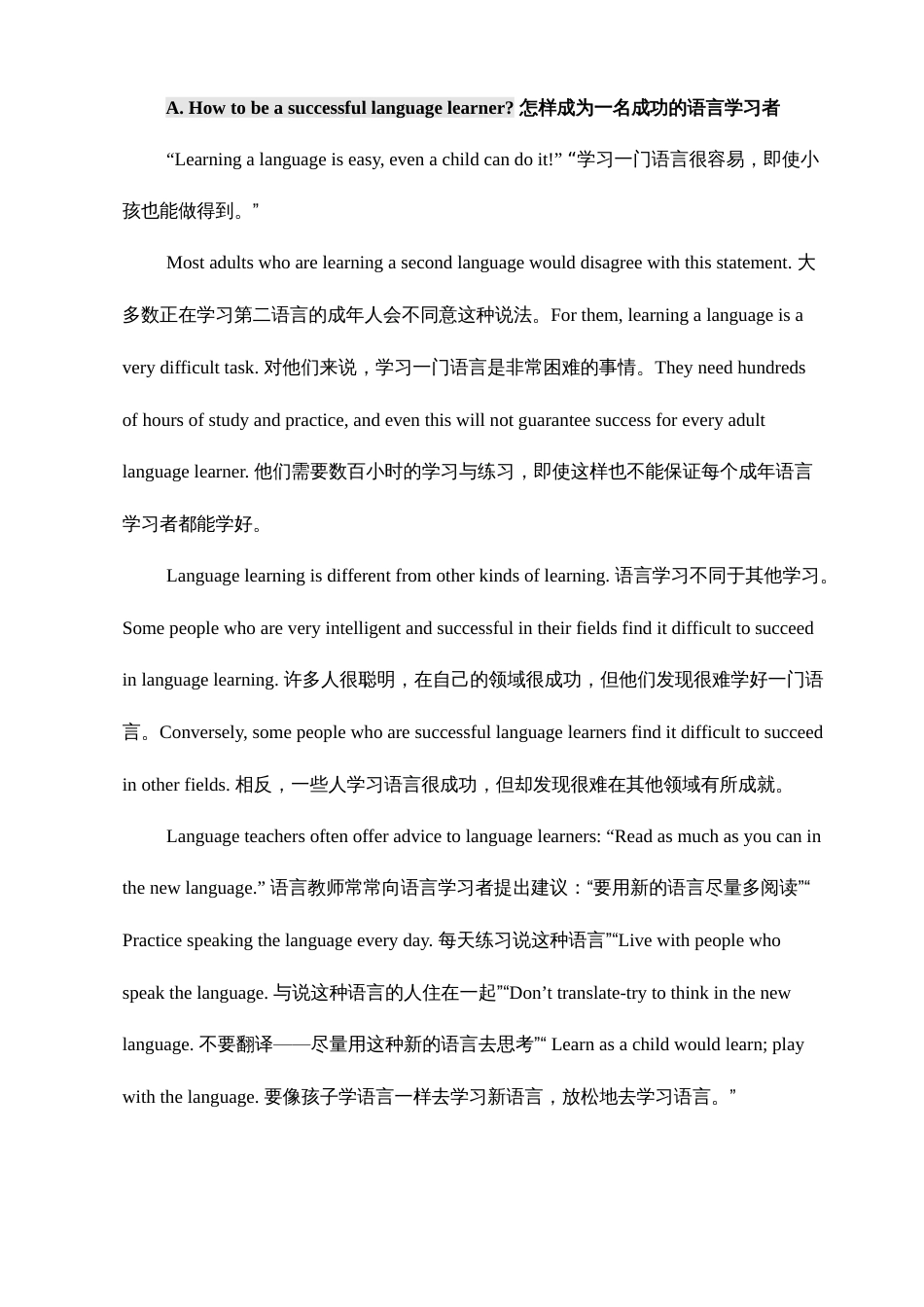 2023年自学考试英语一教材_第1页