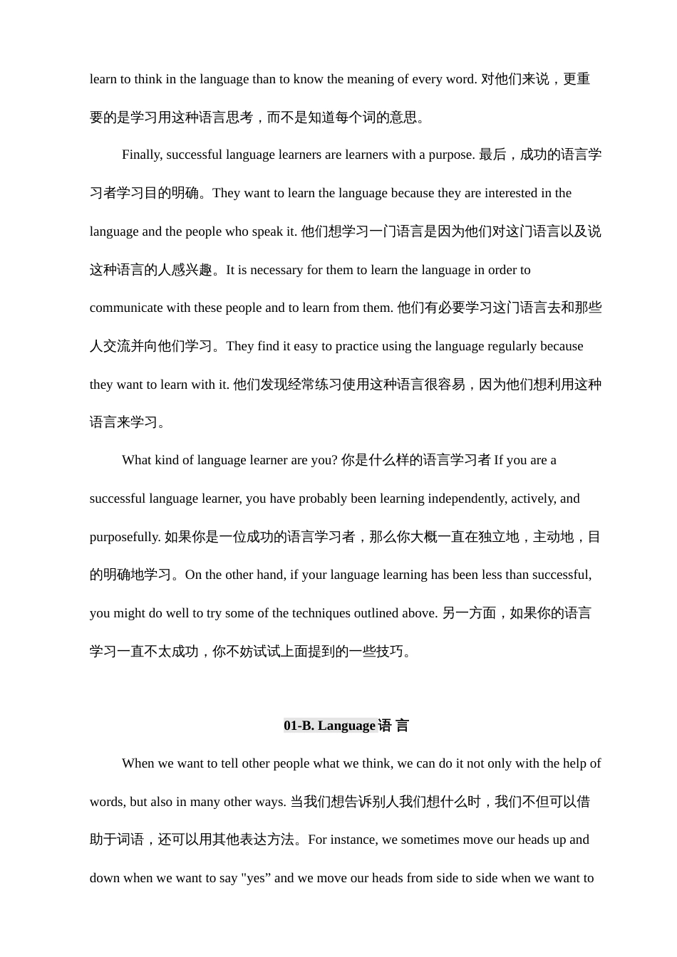2023年自学考试英语一教材_第3页