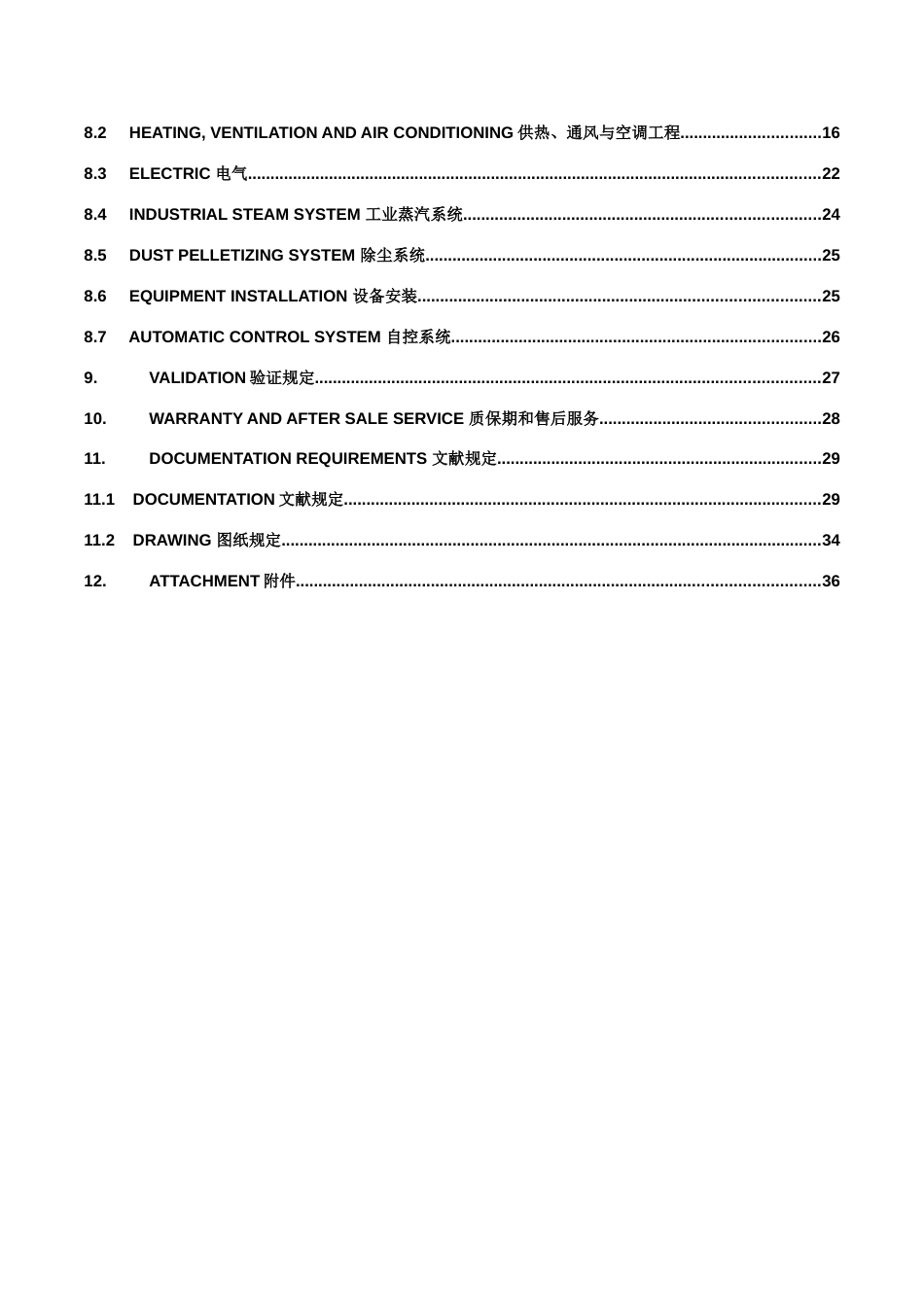 洁净安装工程URS_第2页