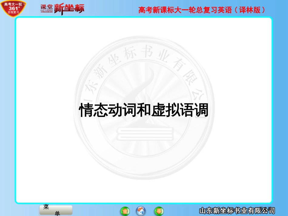 模块ⅥUnit3语法市公开课金奖市赛课一等奖课件_第2页