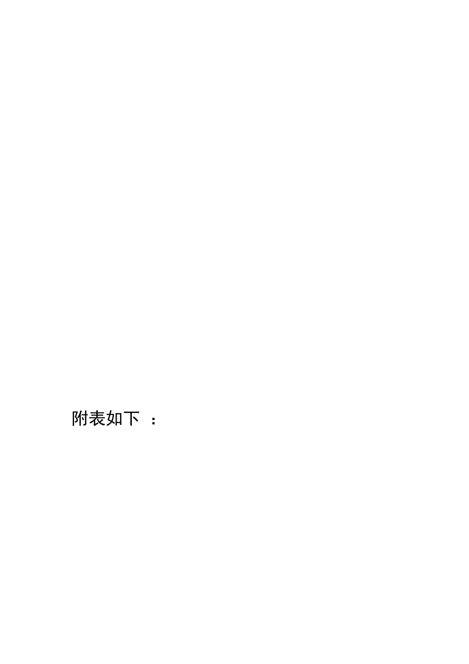 乡镇卫生院绩效分配考核细则_第2页