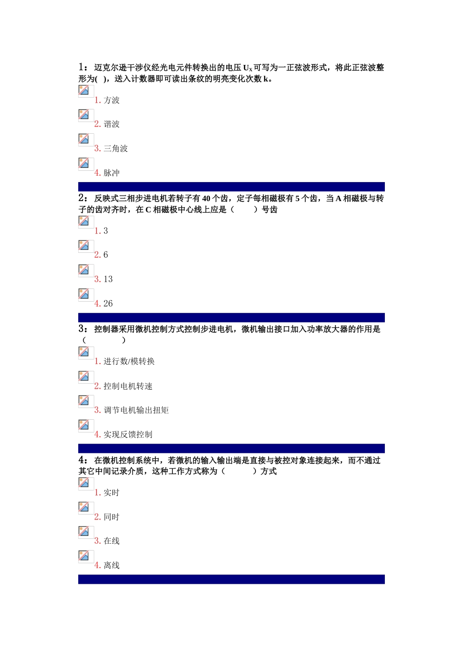 吉林大学网络机电一体化技术答案_第1页