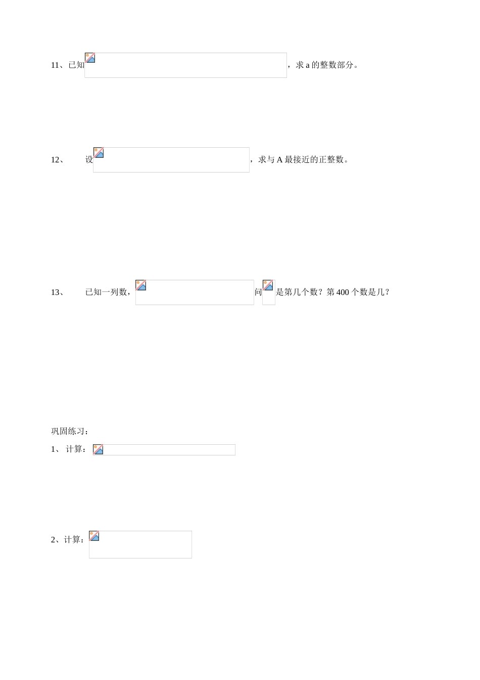 2023年预备数学竞赛_第3页