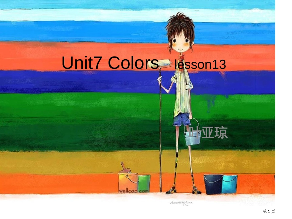 闽教版英语三上Unit7Colors课件市公开课金奖市赛课一等奖课件_第1页