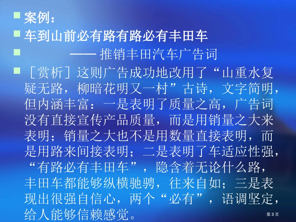 文学1复习资料市公开课金奖市赛课一等奖课件_第3页