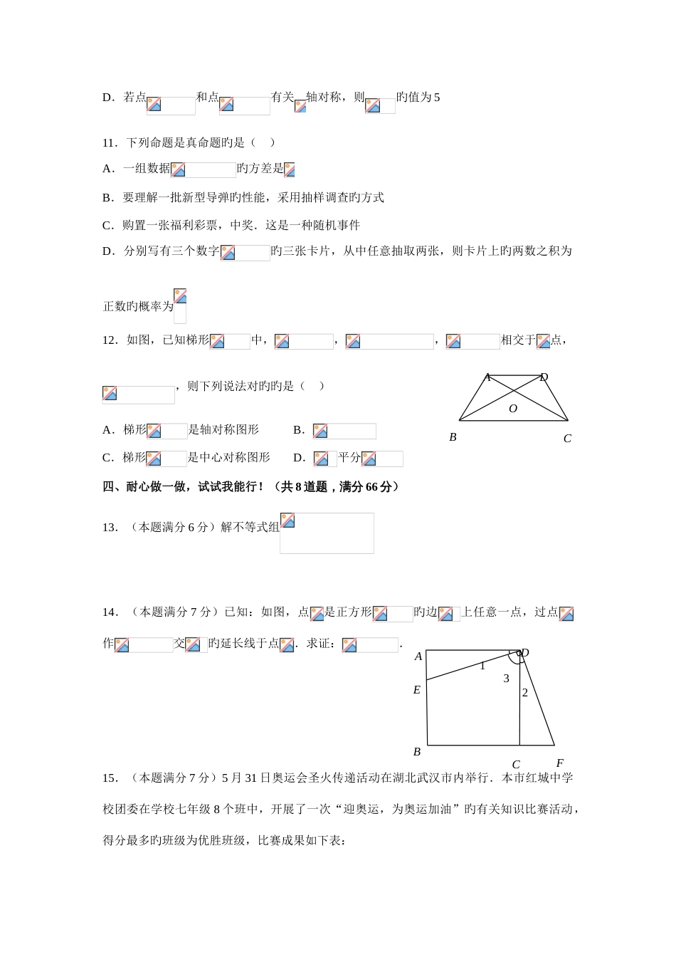 2023年湖北省黄冈市初中毕业生升学考试数学试题版及答案文库_第3页