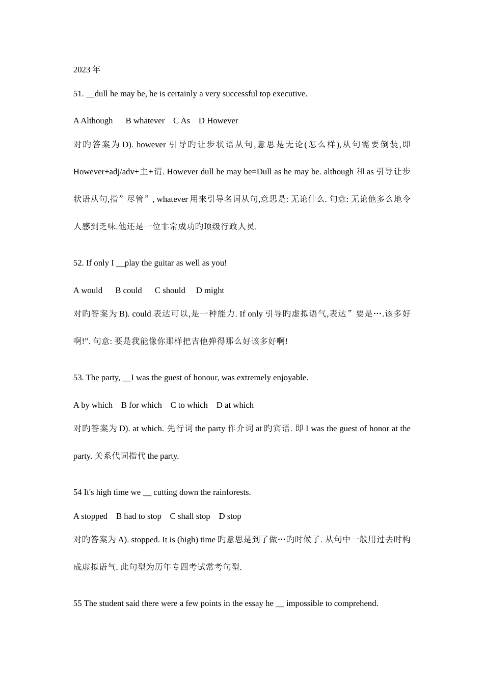 2023年英语专业四级单选选择题真题及答案_第1页