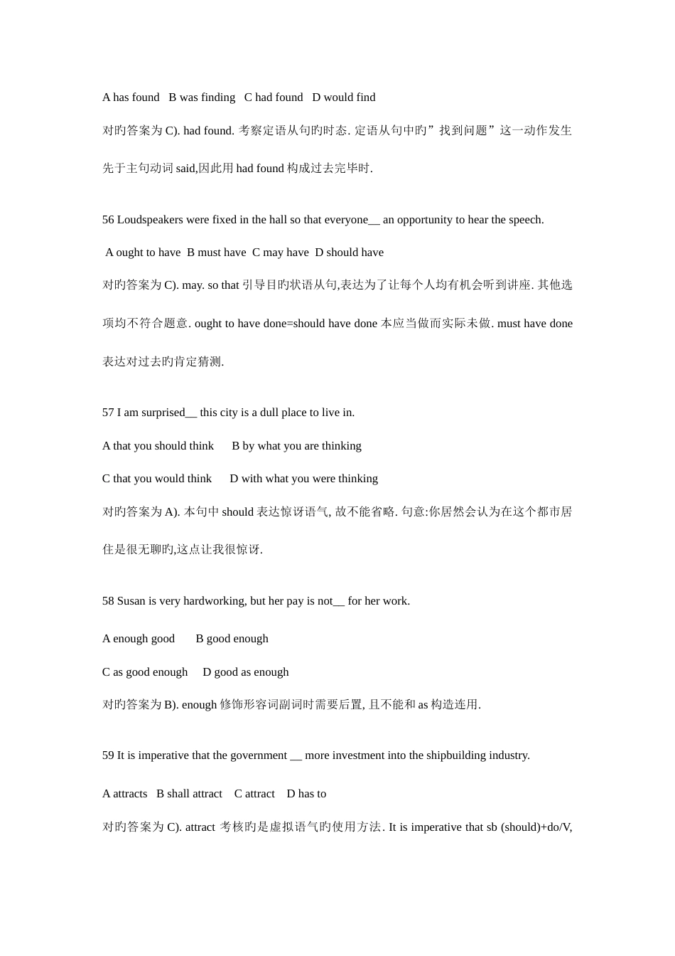 2023年英语专业四级单选选择题真题及答案_第2页