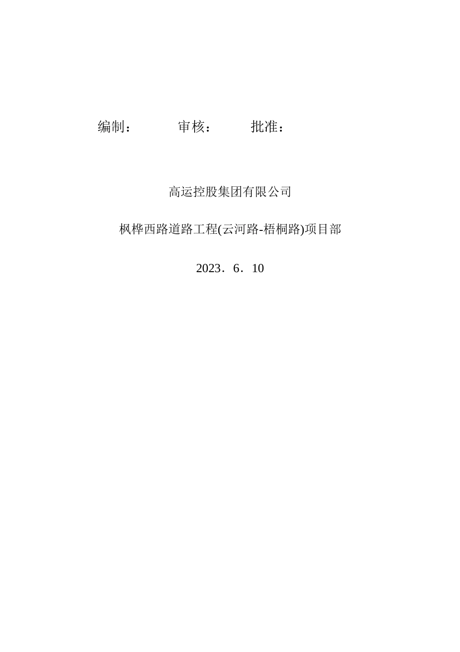 基坑方案专业资料_第2页