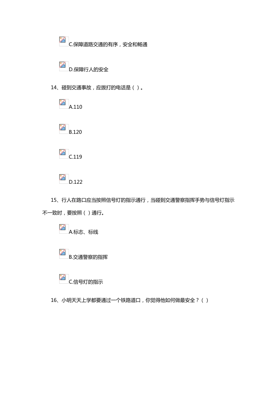 2023年安全知识竞赛测试与答案_第3页