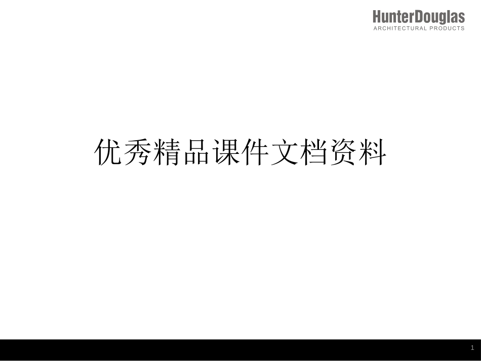 山东同圆设计集团新办公楼市公开课金奖市赛课一等奖课件_第1页