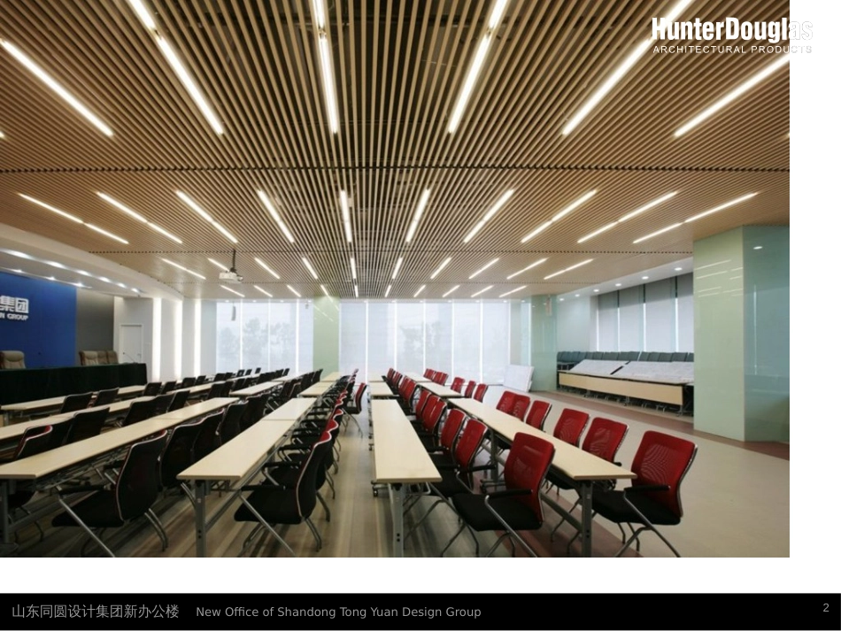 山东同圆设计集团新办公楼市公开课金奖市赛课一等奖课件_第2页