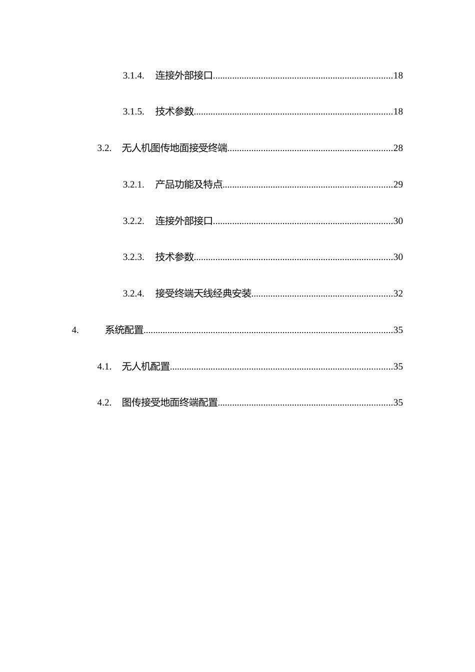 安正科技消防无人机技术方案四旋翼_第3页