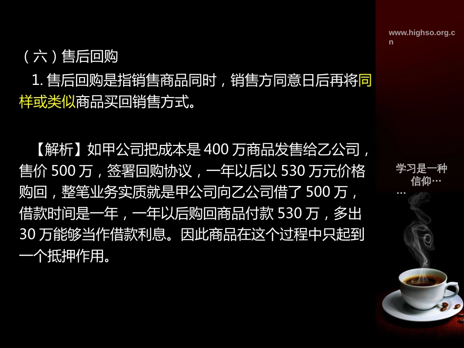 知识点讲解专业知识公开课一等奖优质课大赛微课获奖课件_第1页